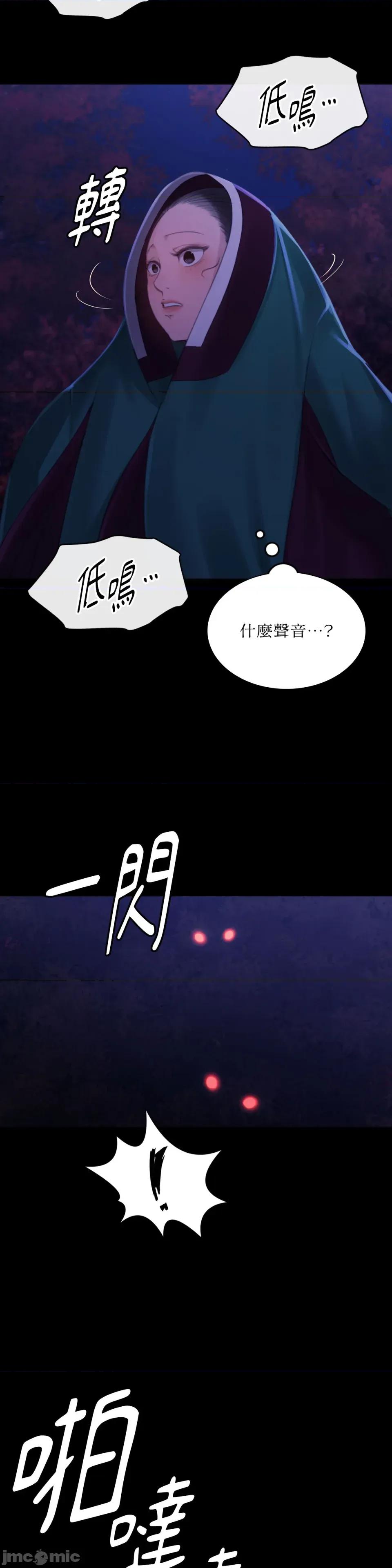 小姐 小姐-第140话 第4页