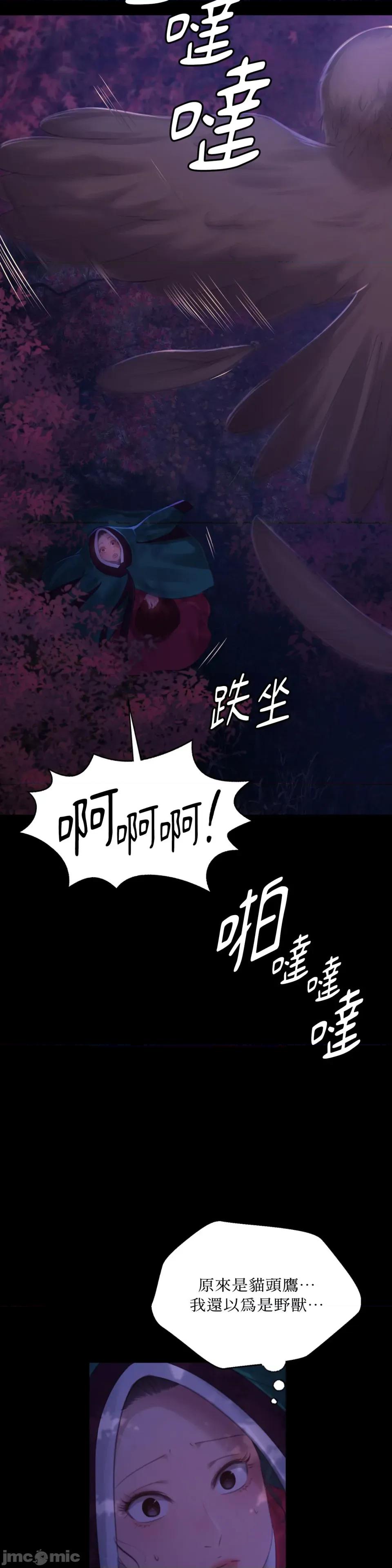 小姐 小姐-第140话 第5页
