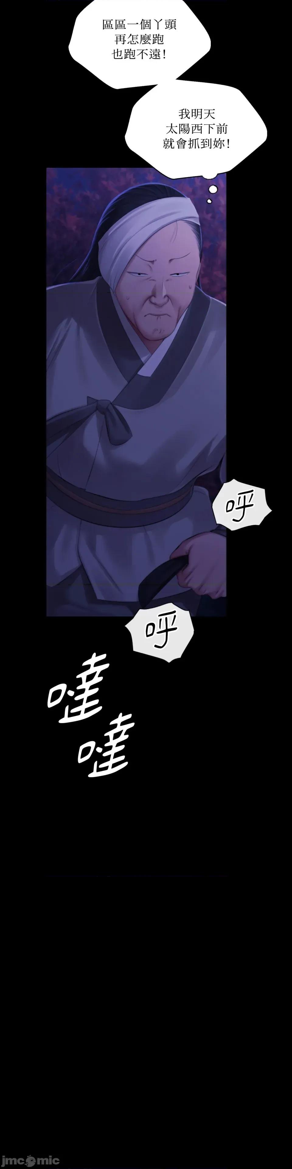 小姐 小姐-第140话 第9页