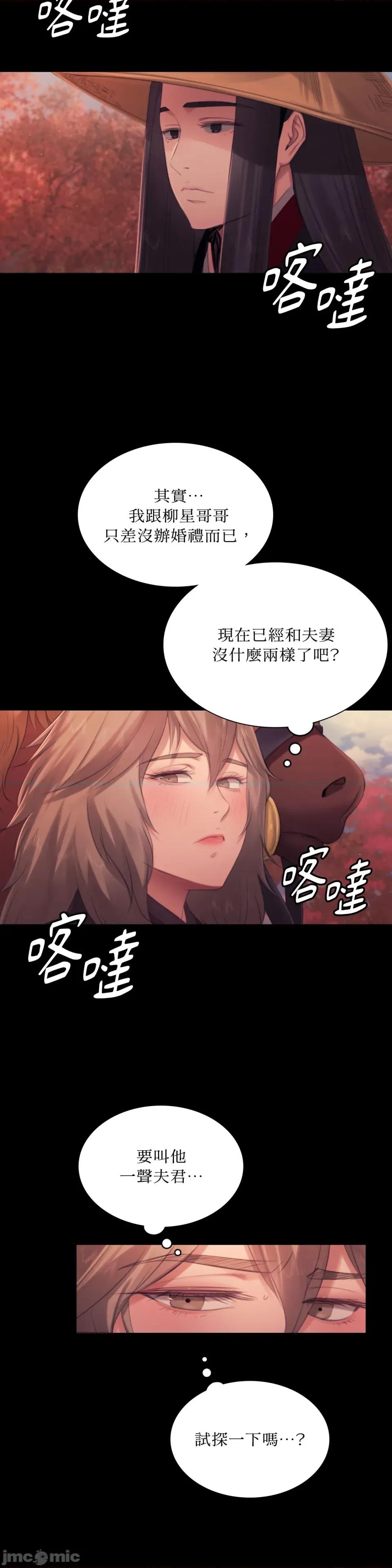 小姐 小姐-第140话 第11页