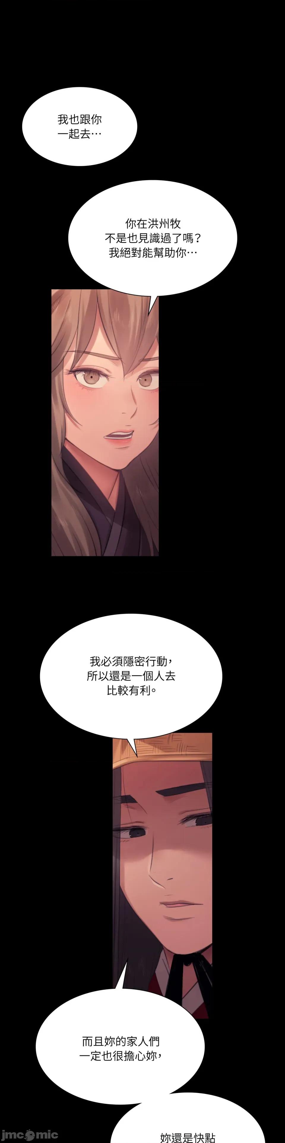 小姐 小姐-第140话 第13页