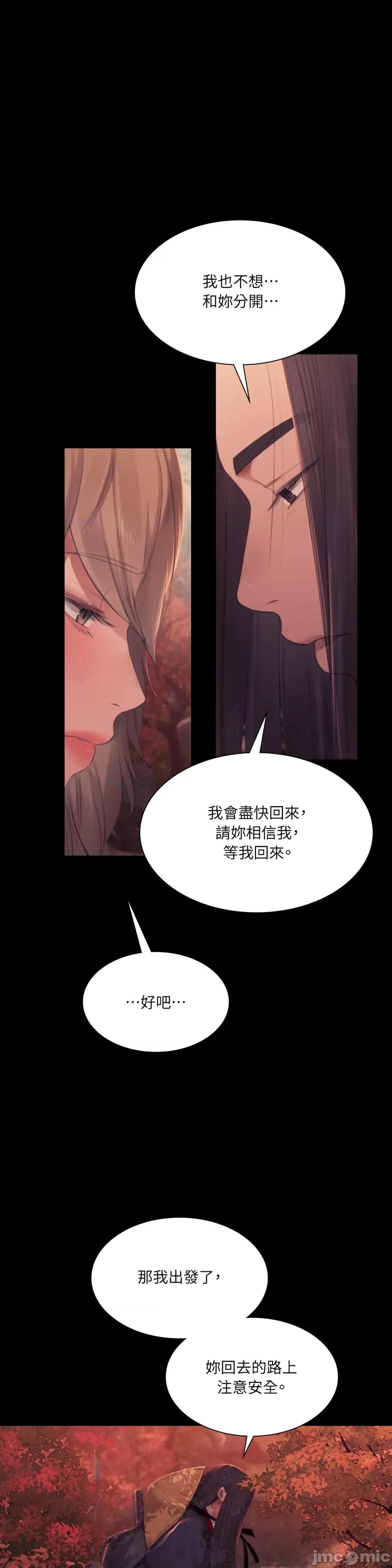 小姐 小姐-第140话 第16页
