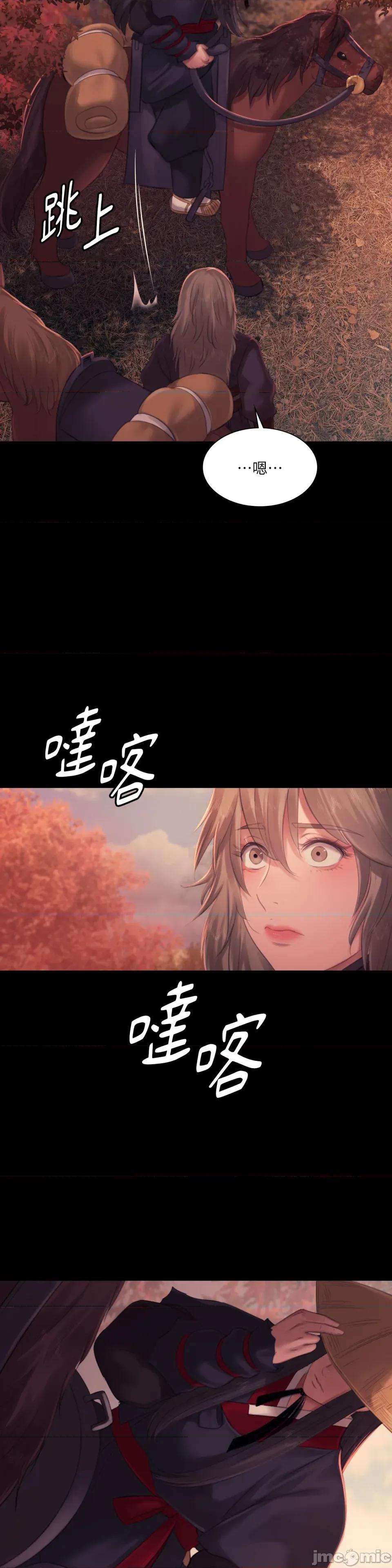 小姐 小姐-第140话 第17页