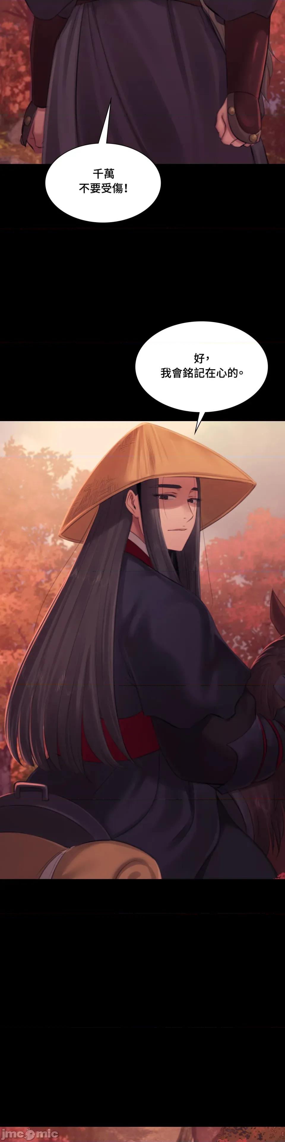 小姐 小姐-第140话 第19页