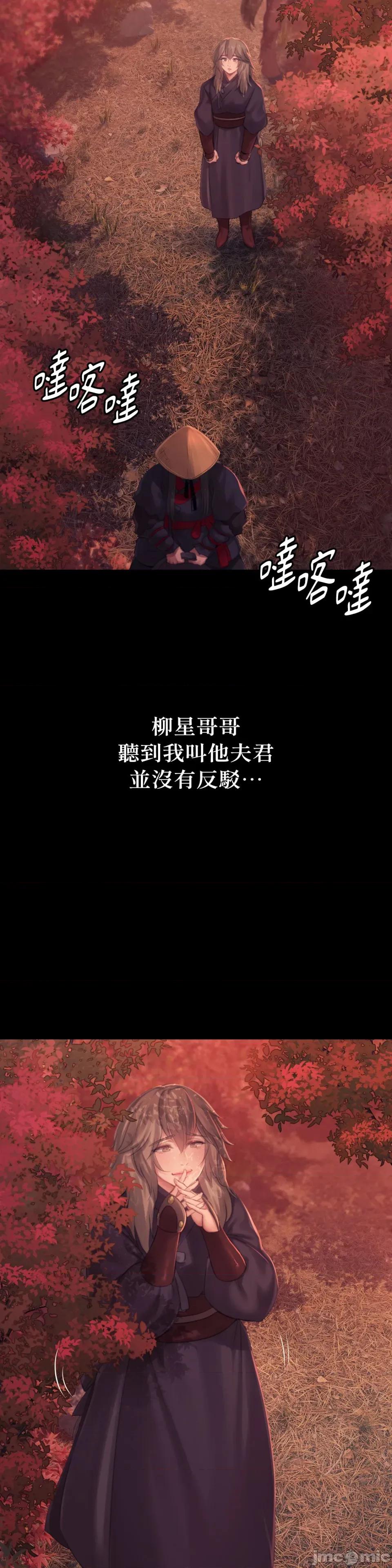 小姐 小姐-第140话 第20页