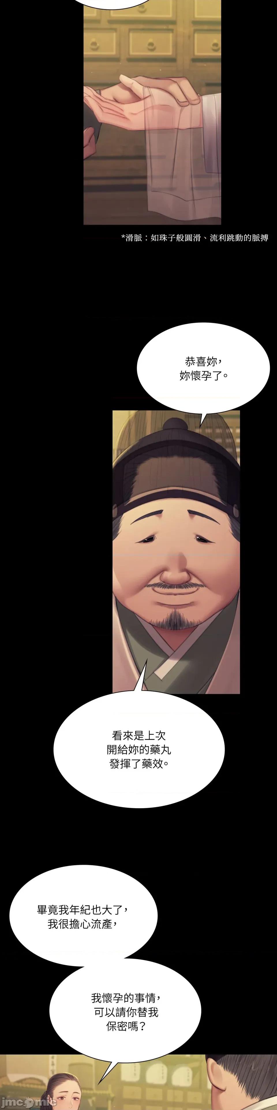 小姐 小姐-第140话 第23页