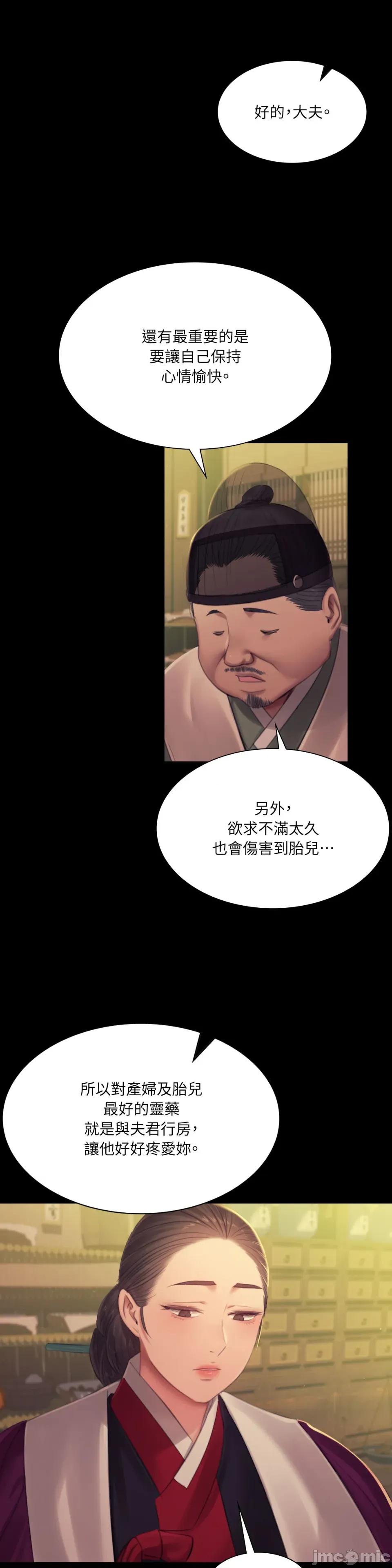 小姐 小姐-第140话 第25页