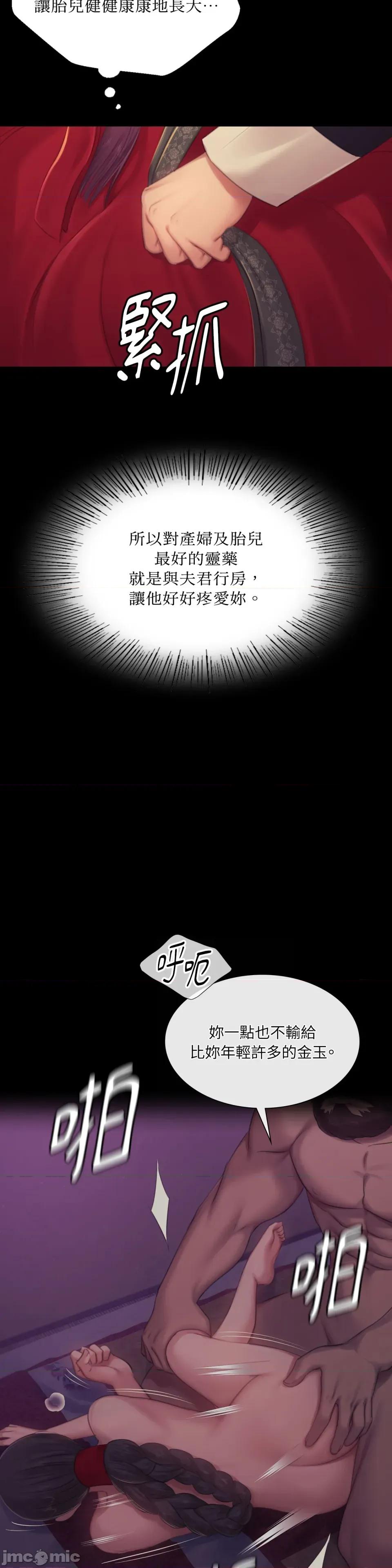 小姐 小姐-第140话 第28页