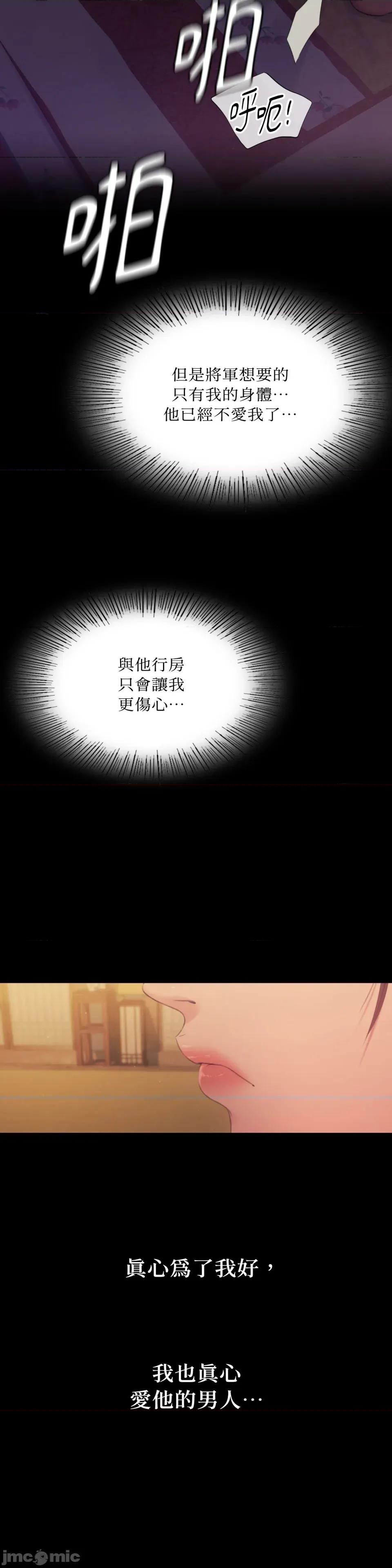 小姐 小姐-第140话 第29页