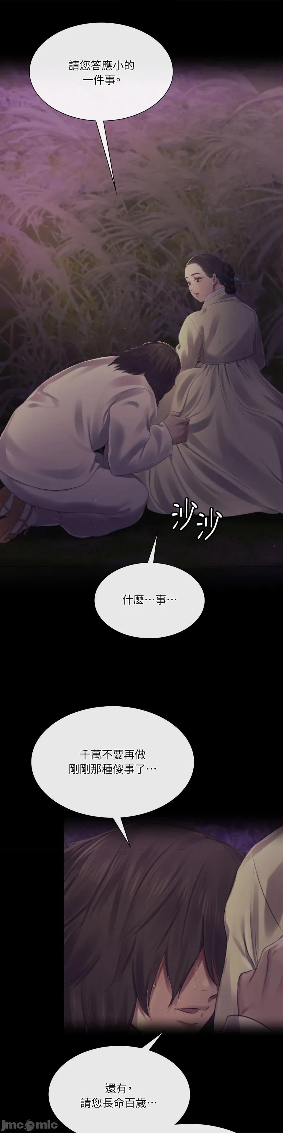 小姐 小姐-第140话 第30页