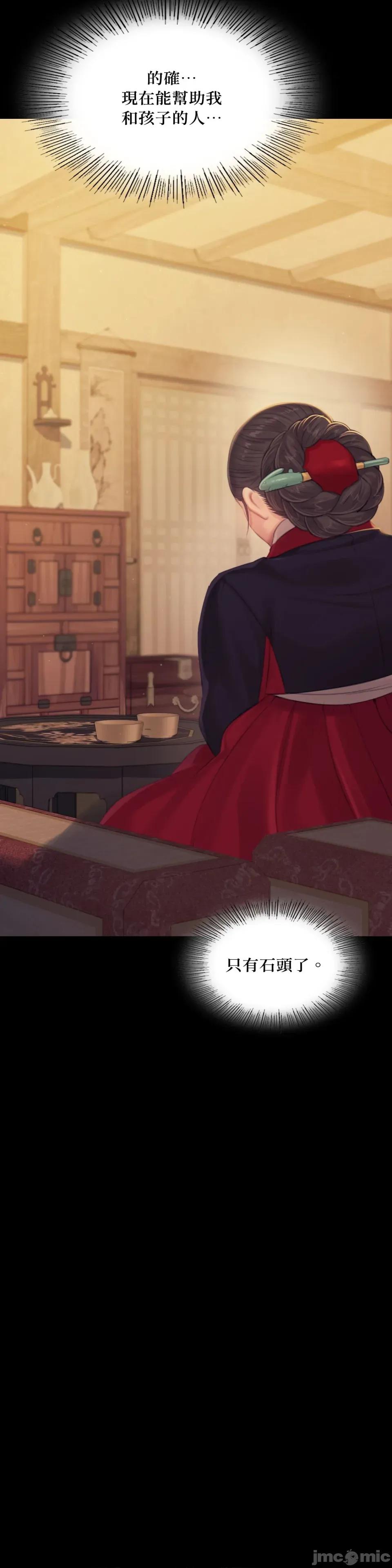 小姐 小姐-第140话 第32页