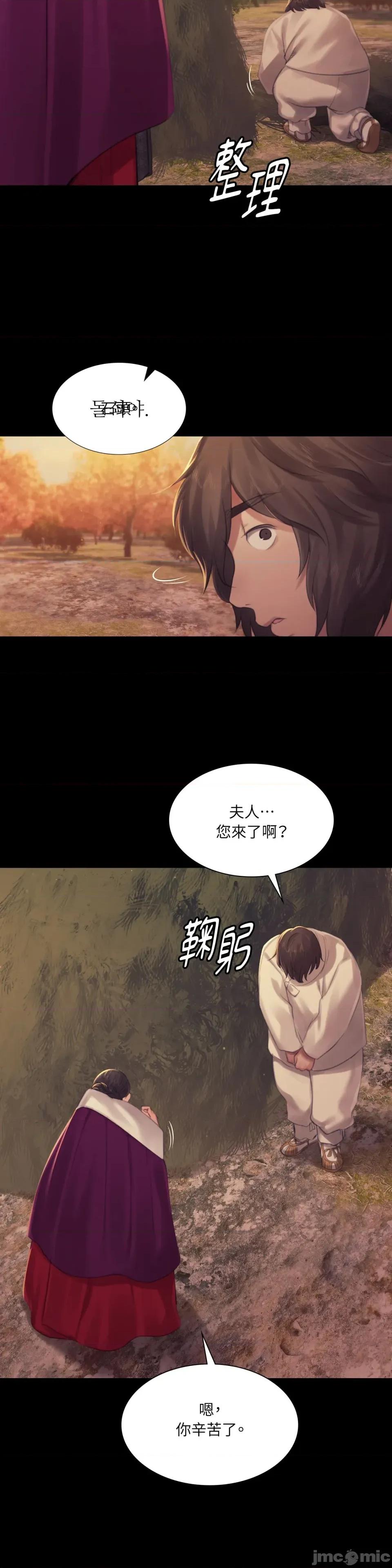 小姐 小姐-第140话 第36页