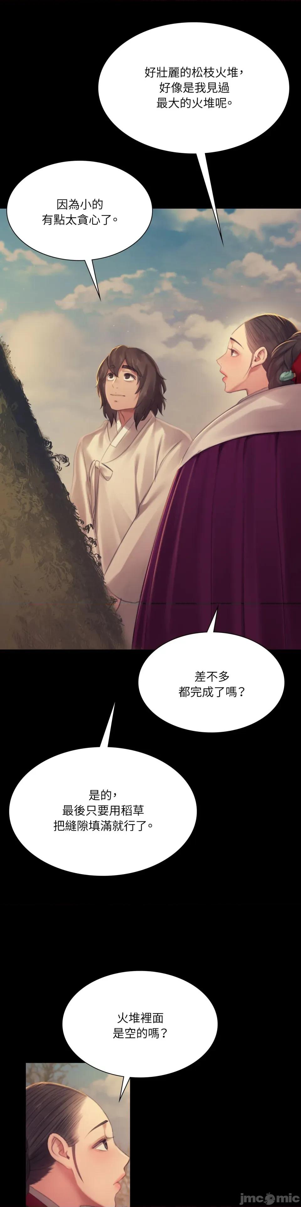 小姐 小姐-第140话 第37页