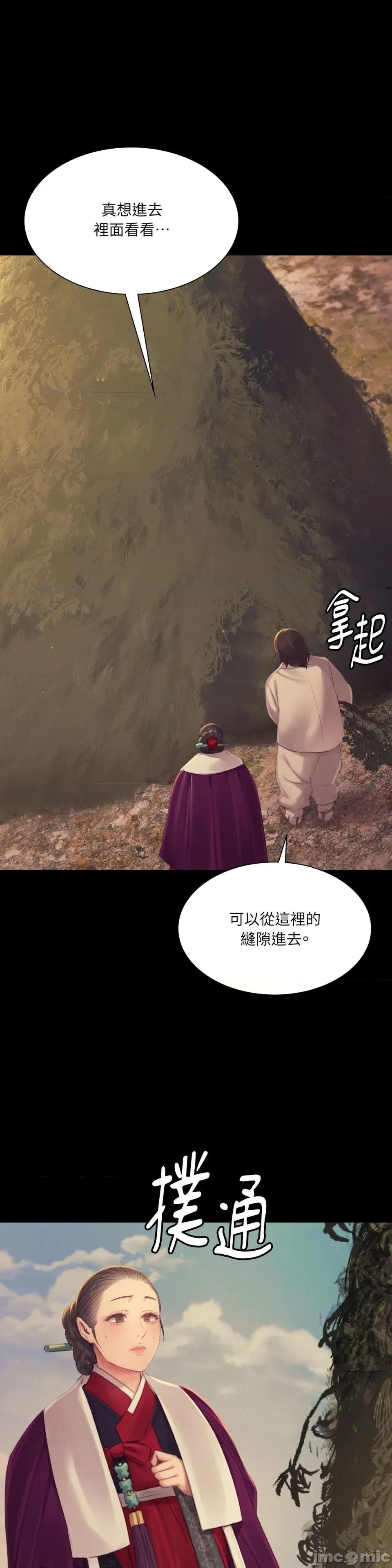 小姐 小姐-第141话 第1页