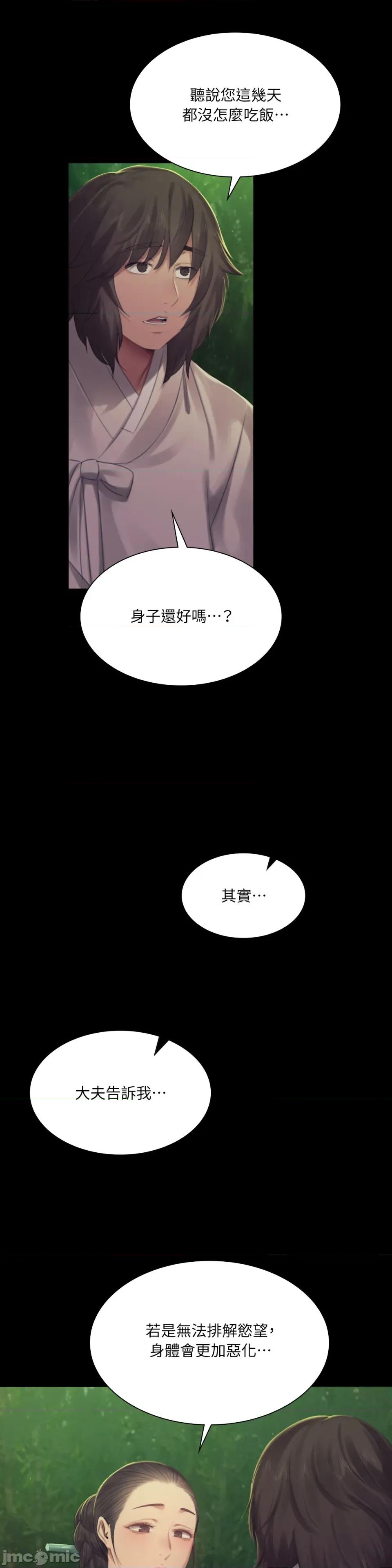 小姐 小姐-第141话 第4页