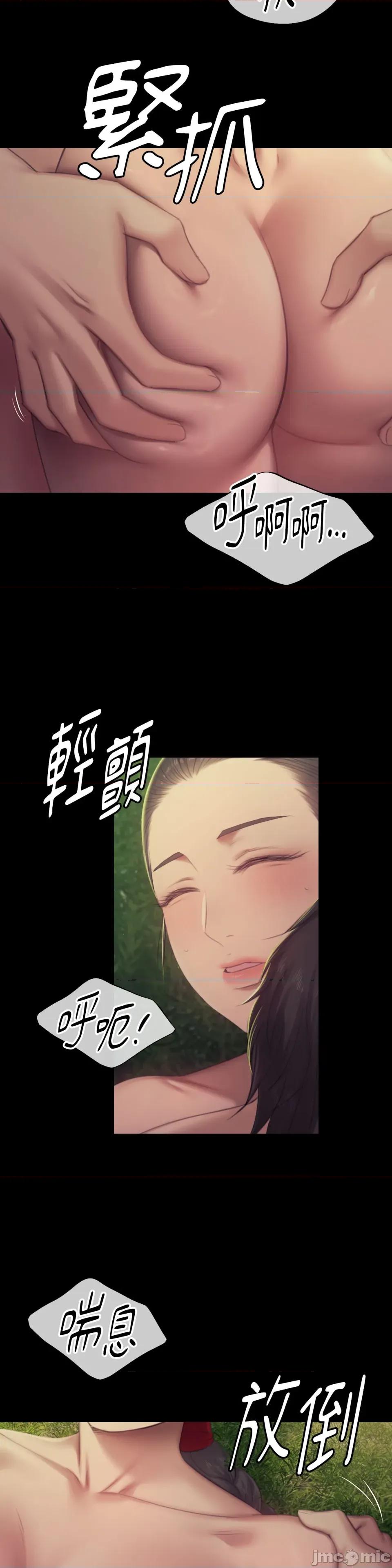 小姐 小姐-第141话 第10页