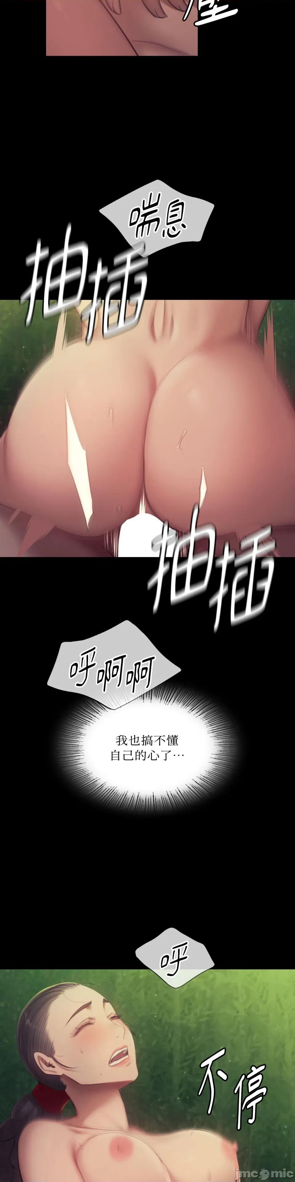 小姐 小姐-第141话 第29页