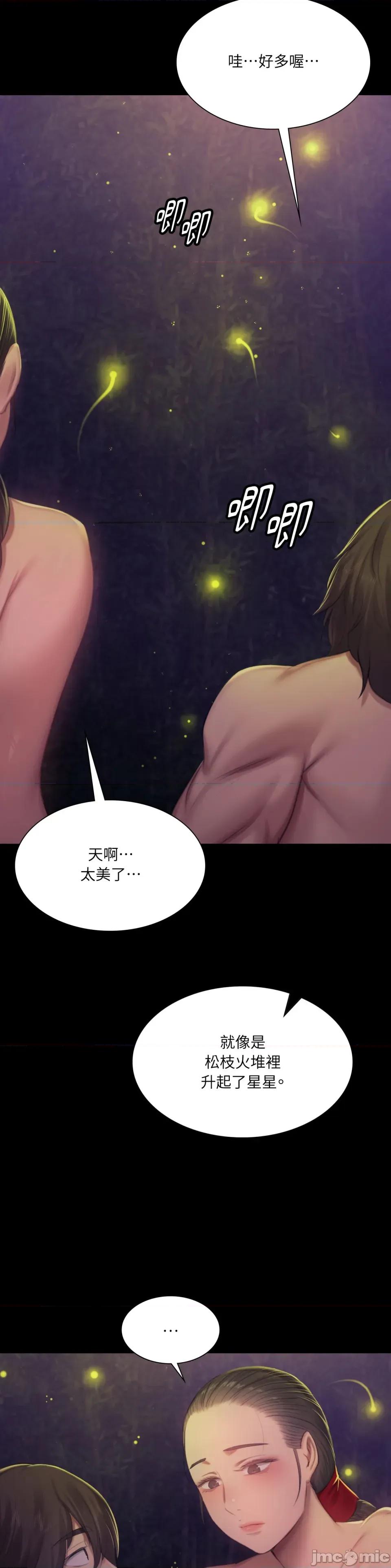 小姐 小姐-第141话 第36页