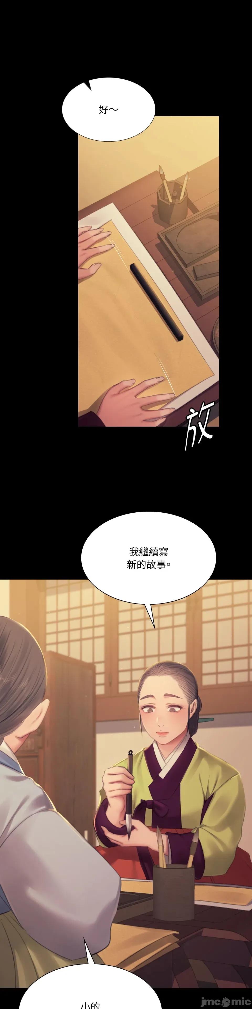 小姐 小姐-第142话 第2页