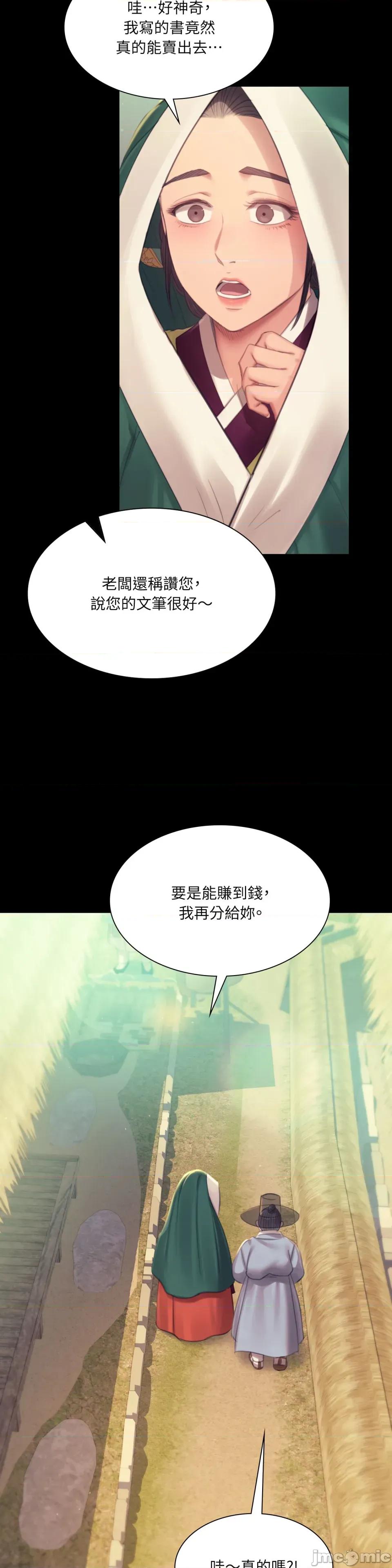 小姐 小姐-第142话 第13页