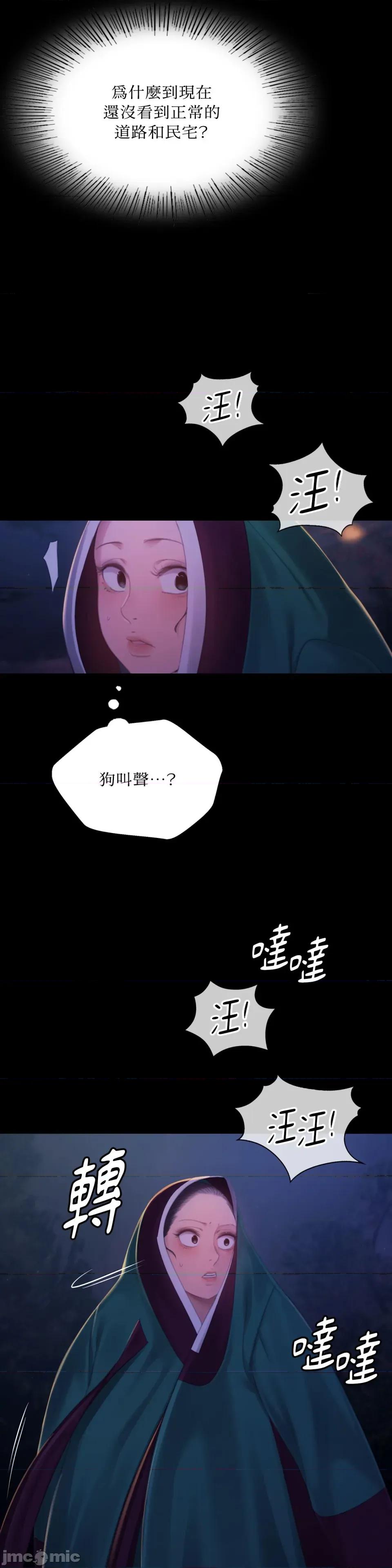 小姐 小姐-第142话 第17页