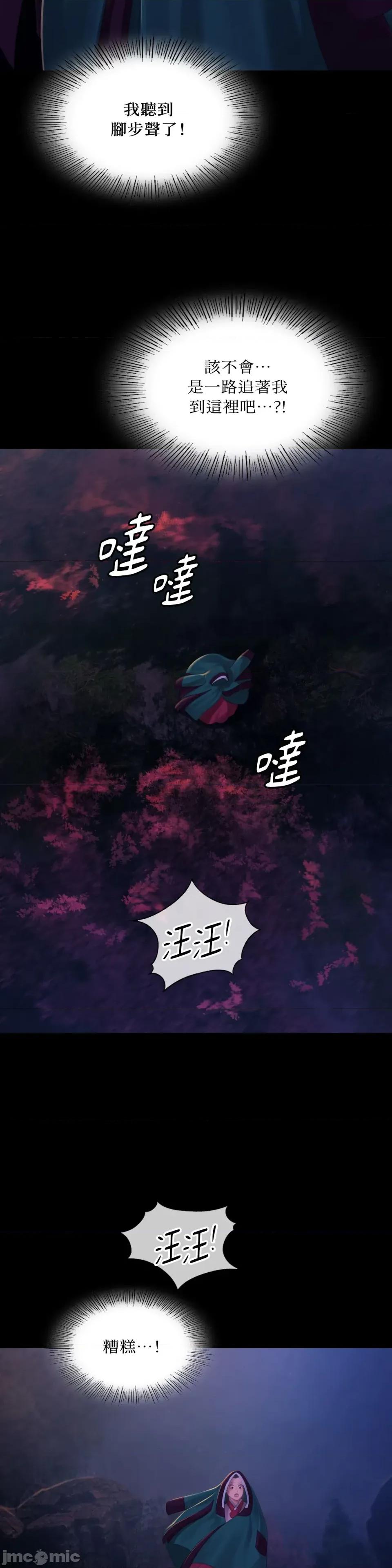 小姐 小姐-第142话 第18页