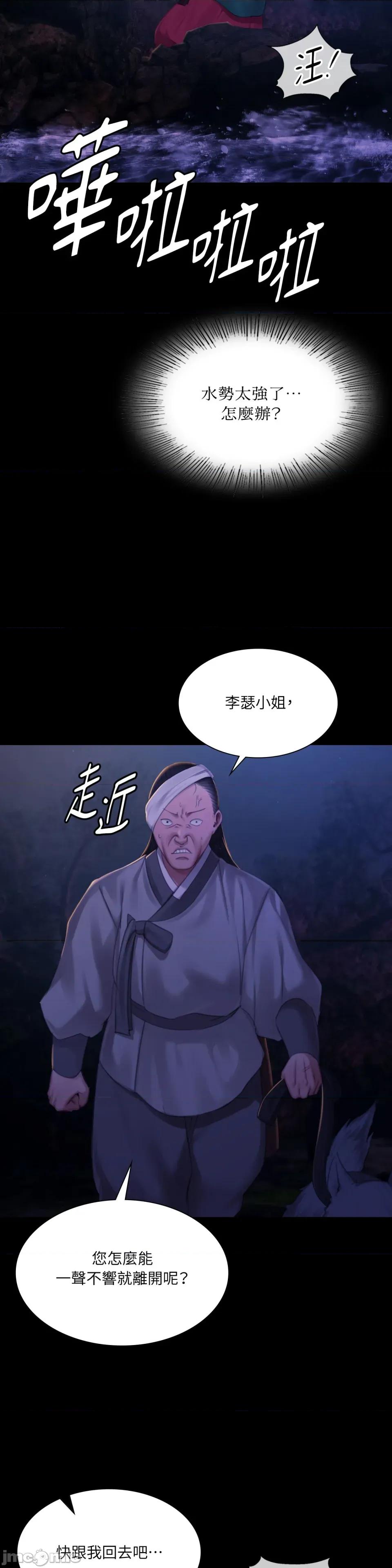 小姐 小姐-第142话 第19页