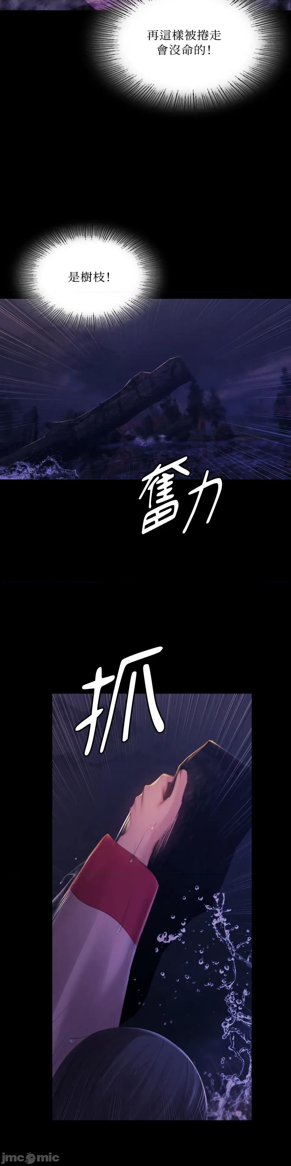 小姐 小姐-第142话 第22页