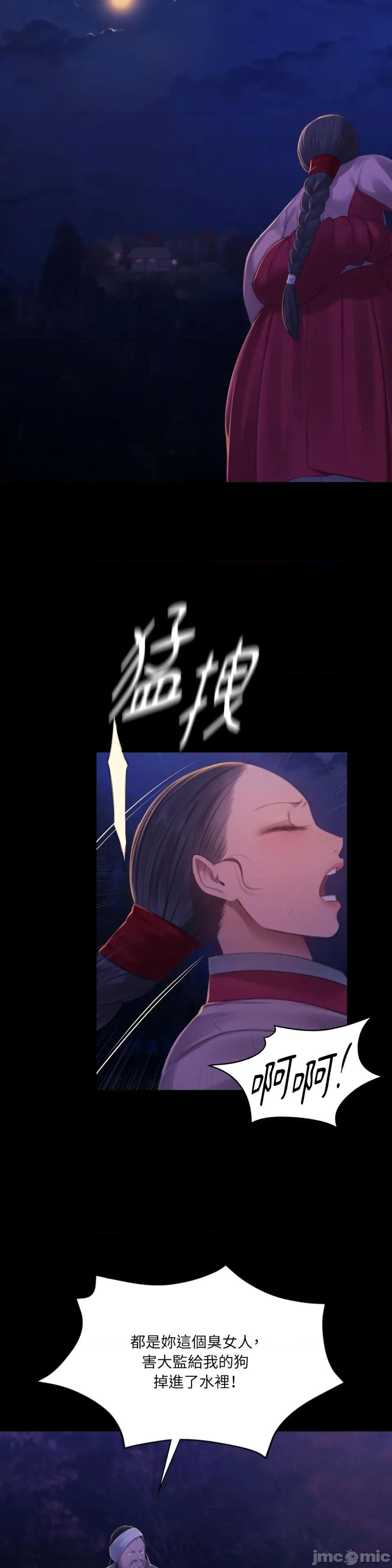 小姐 小姐-第142话 第24页