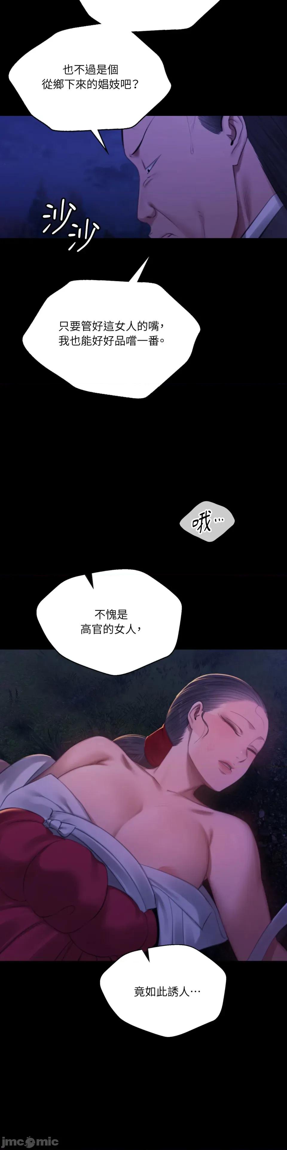 小姐 小姐-第142话 第28页