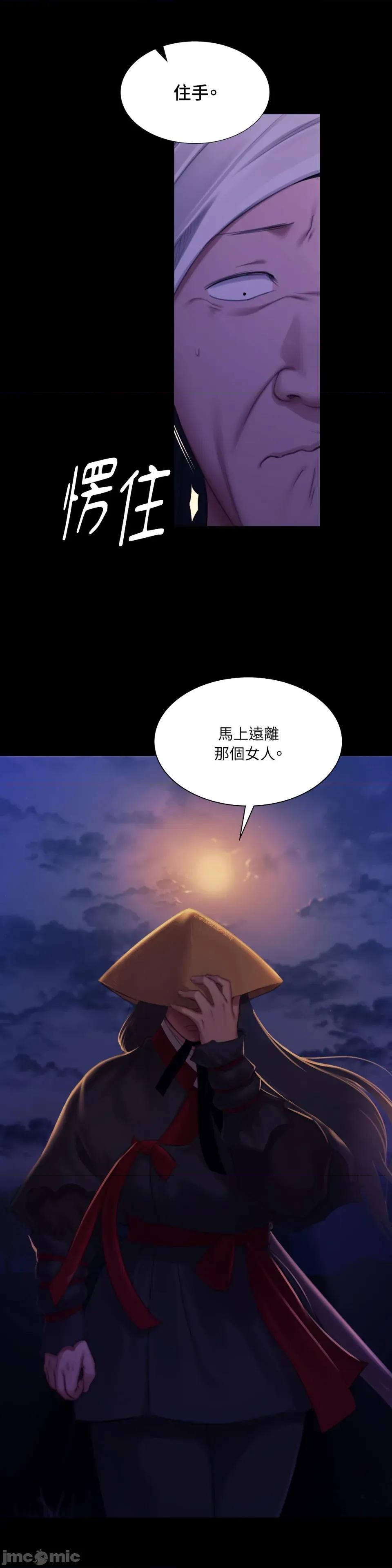小姐 小姐-第142话 第29页
