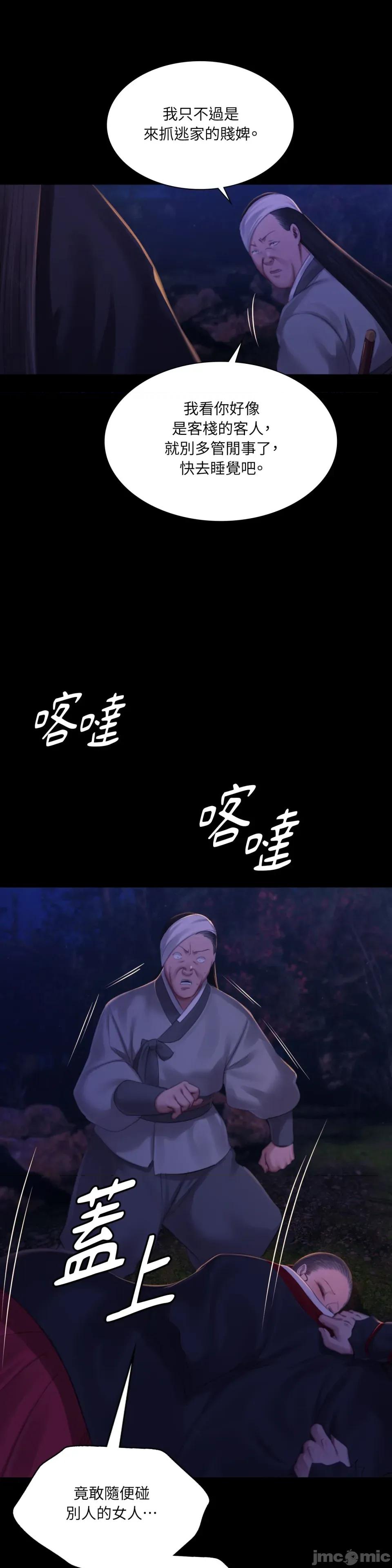 小姐 小姐-第142话 第30页