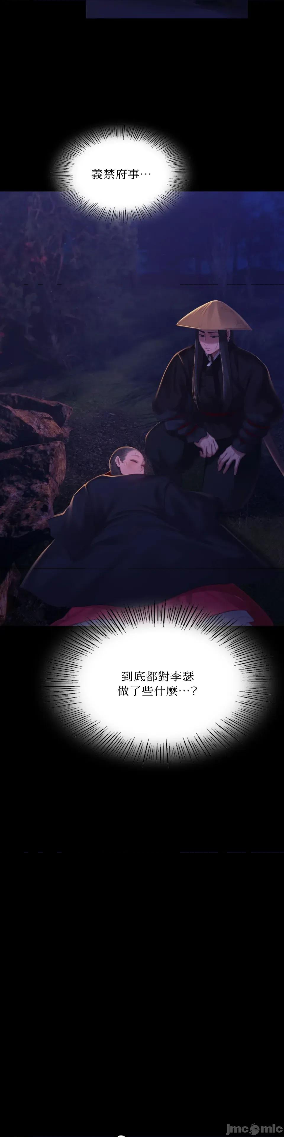 小姐 小姐-第143话 第2页