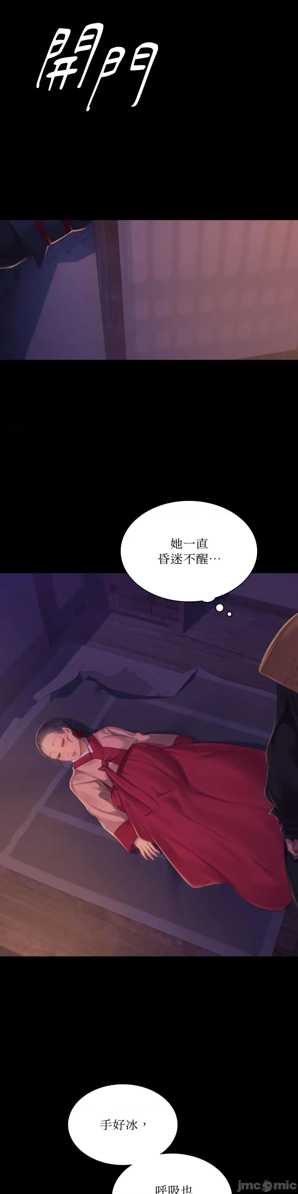 小姐 小姐-第143话 第6页