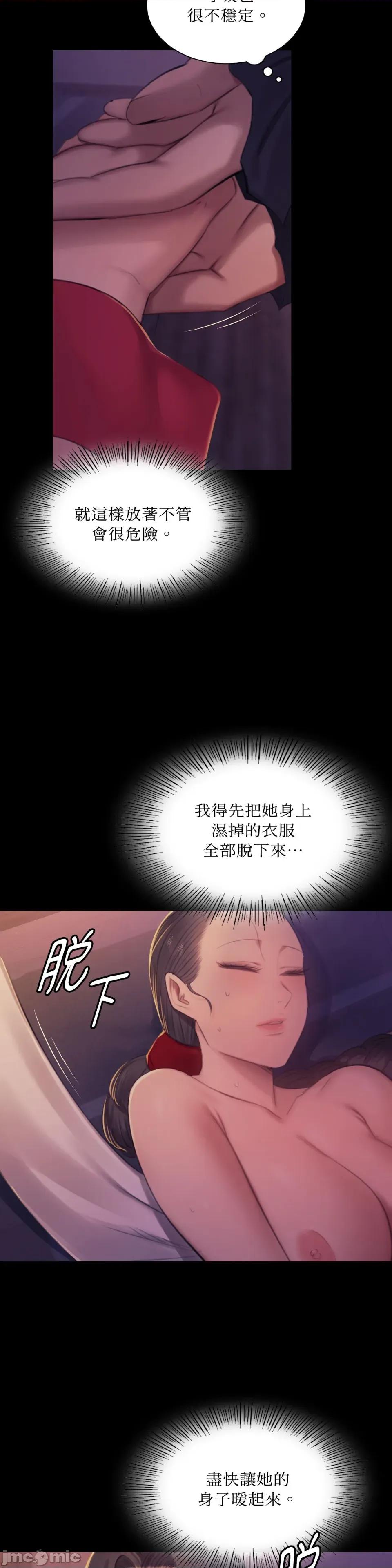小姐 小姐-第143话 第7页