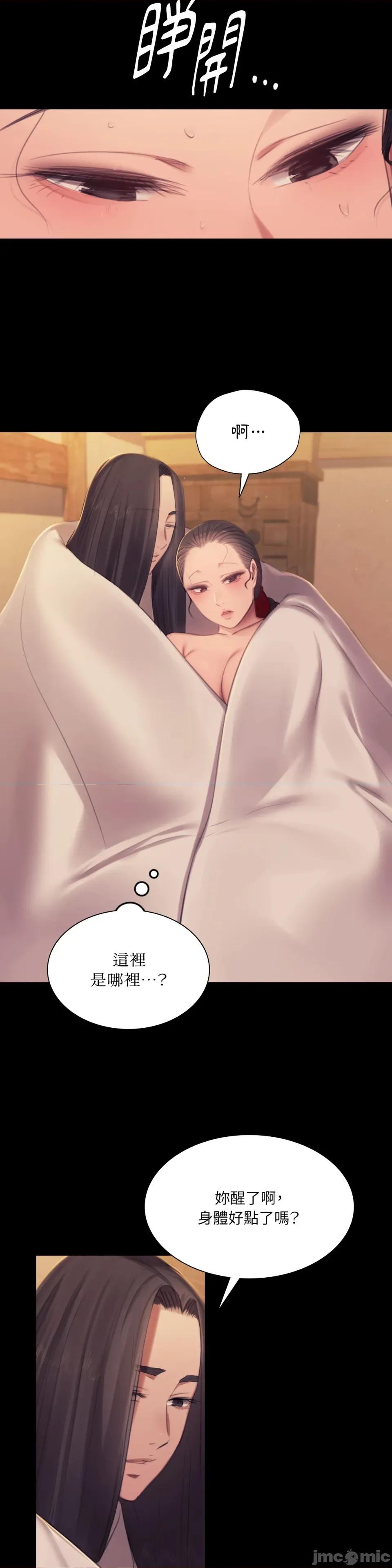 小姐 小姐-第143话 第10页