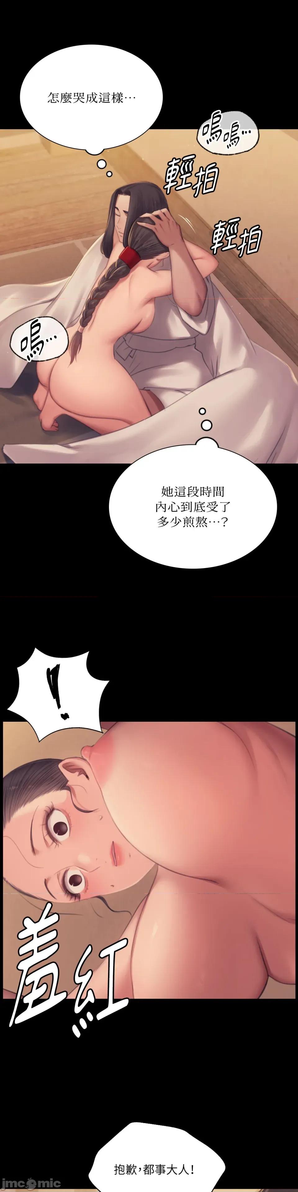 小姐 小姐-第143话 第12页
