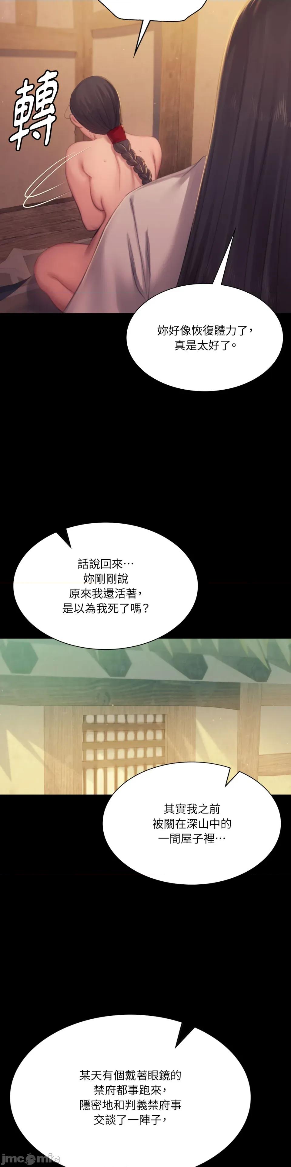 小姐 小姐-第143话 第13页