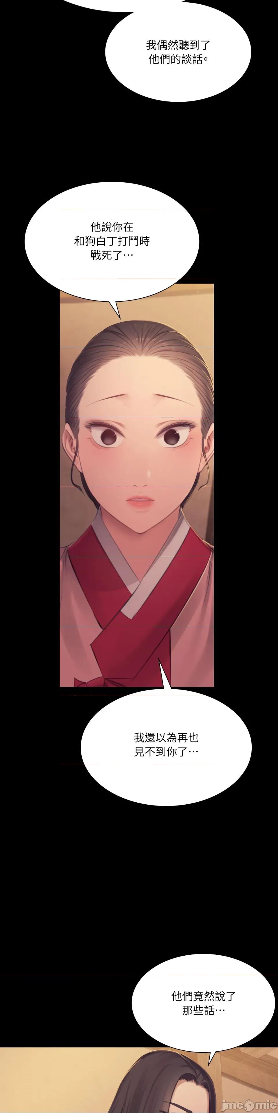 小姐 小姐-第143话 第14页