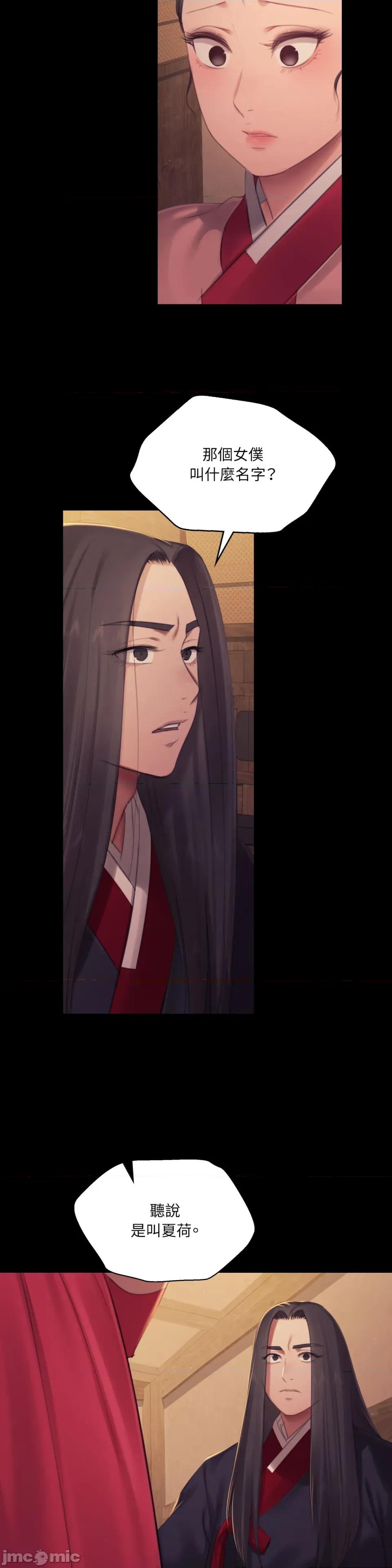 小姐 小姐-第143话 第17页