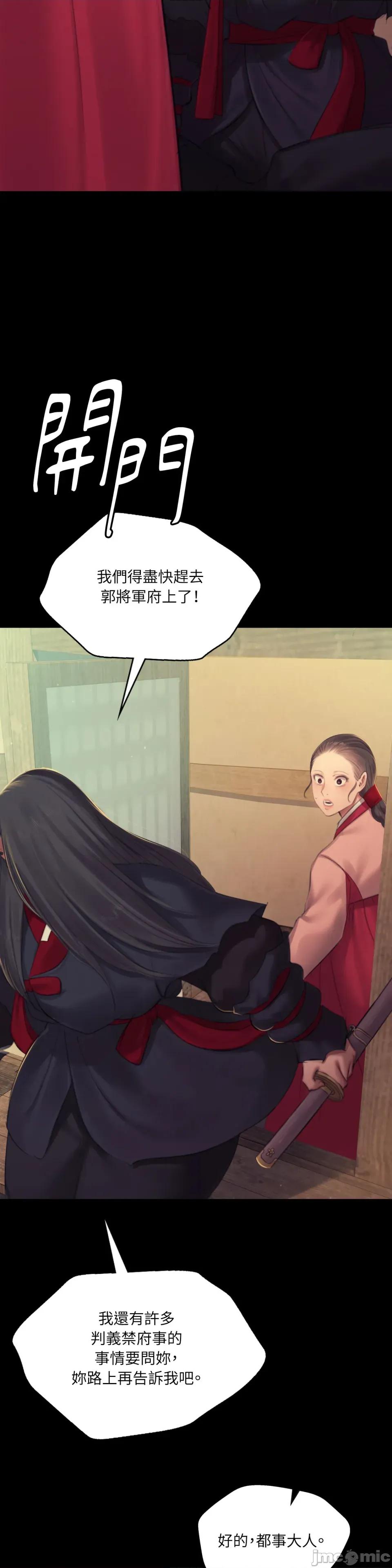 小姐 小姐-第143话 第18页
