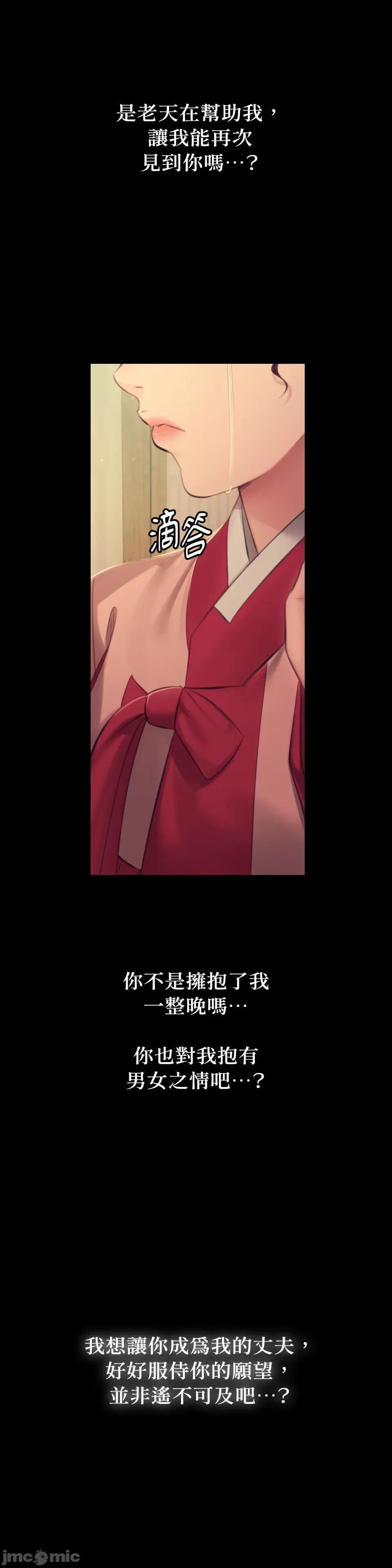 小姐 小姐-第143话 第20页