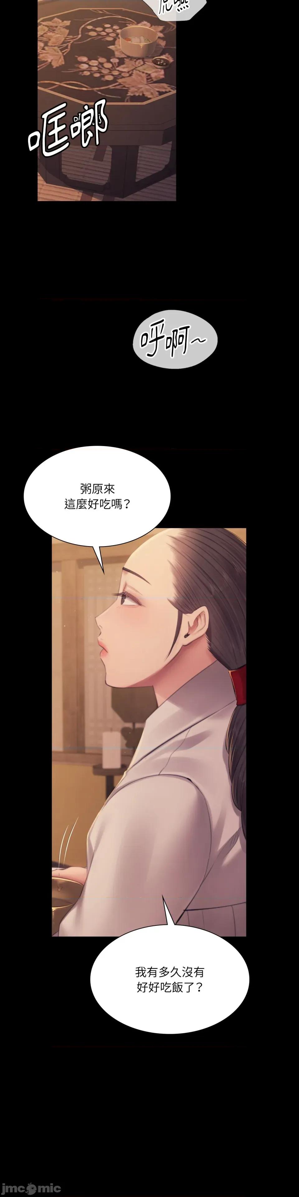 小姐 小姐-第143话 第22页