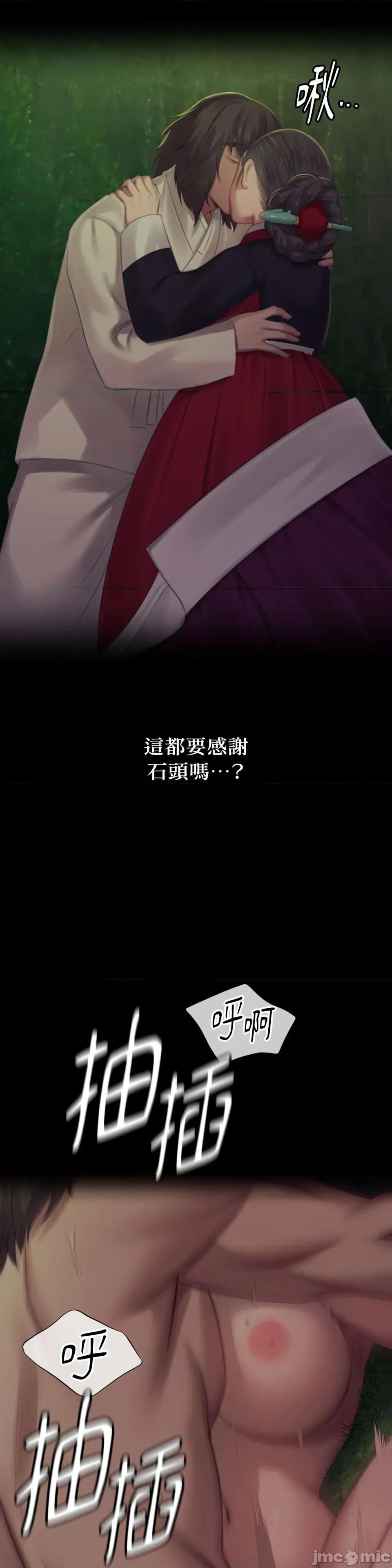 小姐 小姐-第143话 第23页