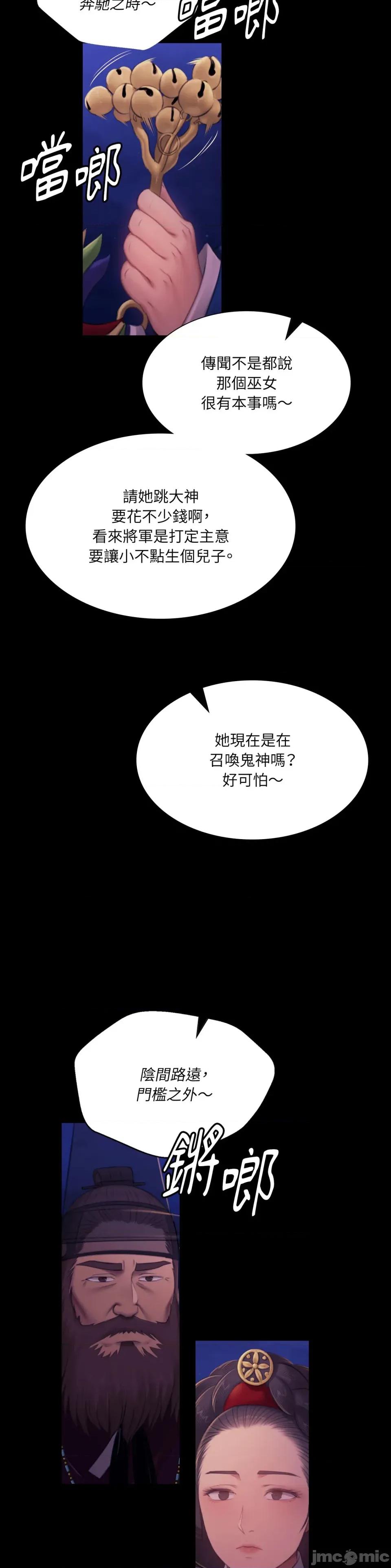 小姐 小姐-第143话 第27页