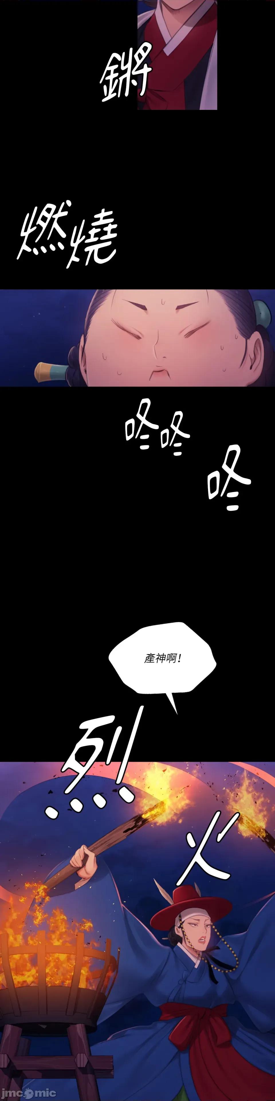 小姐 小姐-第143话 第28页
