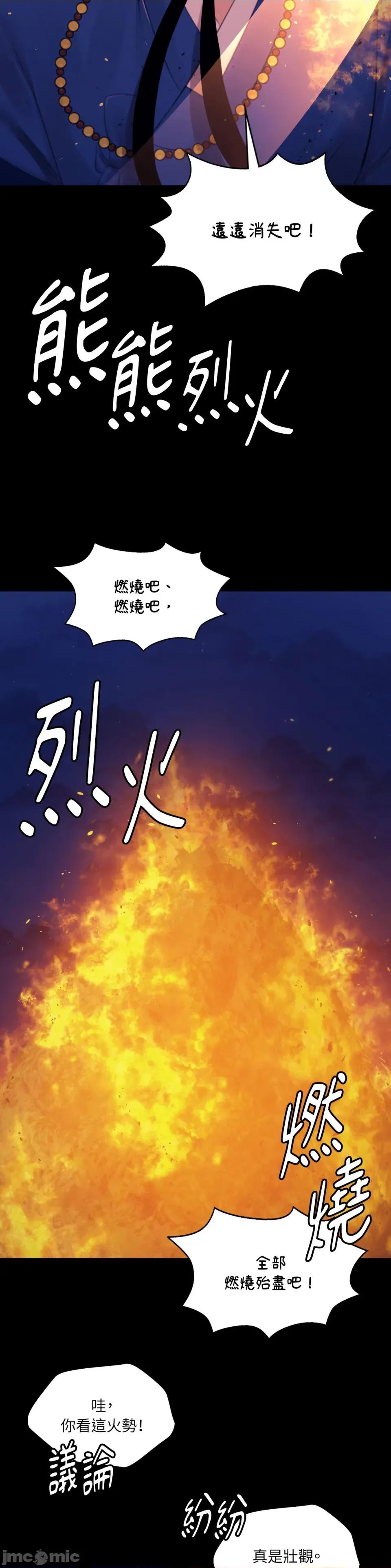 小姐 小姐-第143话 第30页