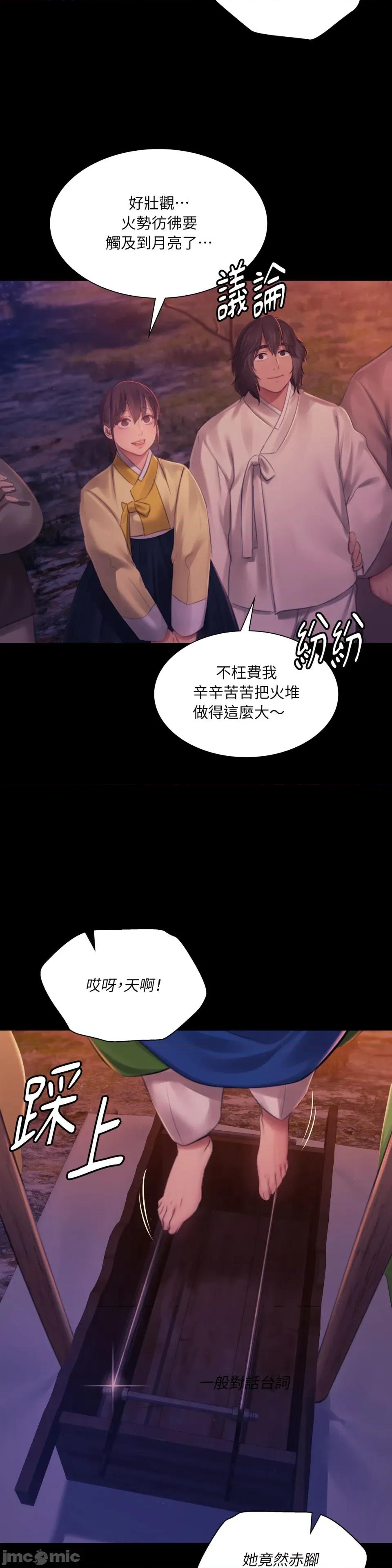 小姐 小姐-第143话 第31页