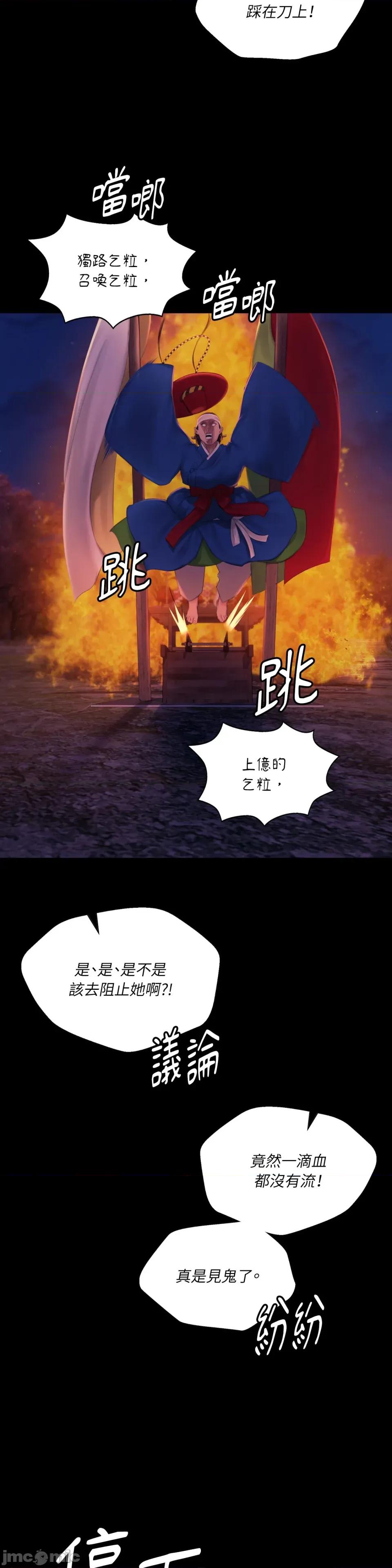 小姐 小姐-第143话 第32页