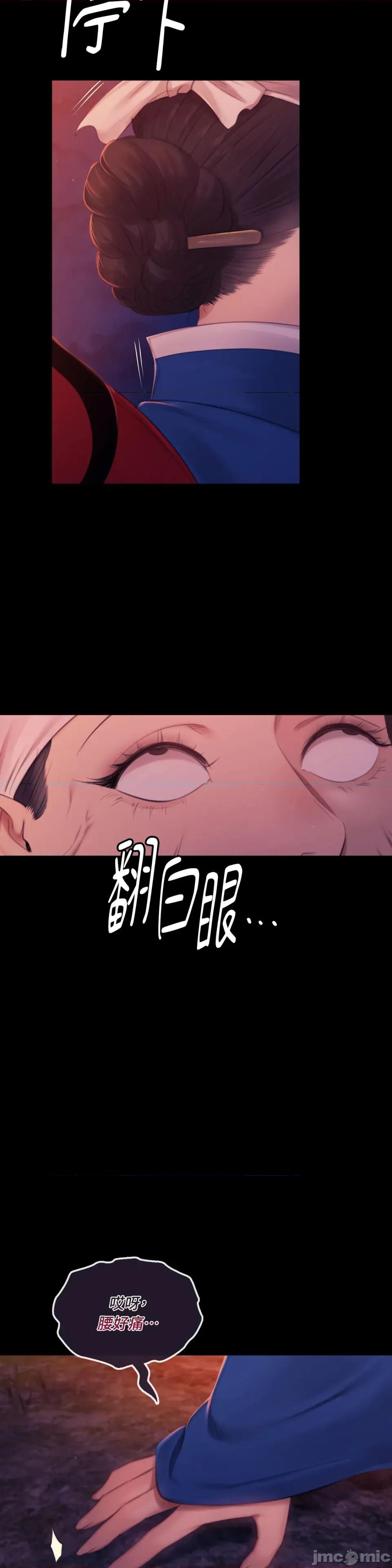 小姐 小姐-第143话 第33页